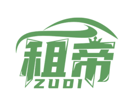 租帝 商标图样