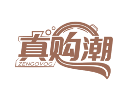 真购潮 ZENGOVOG 商标图样