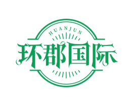 环郡国际 HUANJUN 商标图样