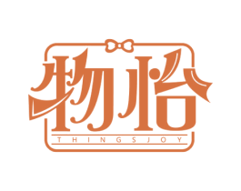 物怡 THINGSJOY 商标图样