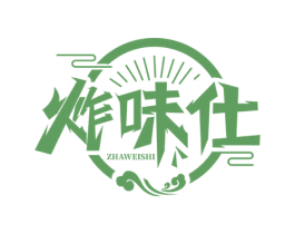 炸味仕 商标图样