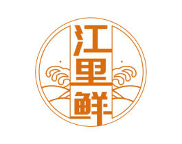 江里鲜 商标图样