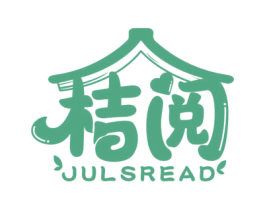 桔阅 JULSREAD 商标图样