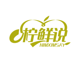 柠鲜说 NIMXIMSAY 商标图样