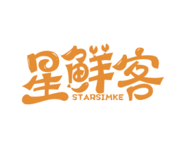 星鲜客 STARSIMKE 商标图样