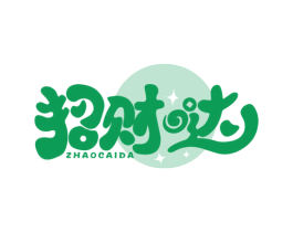 招财哒 商标图样