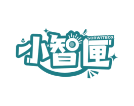 小智匣 SORWITBOX 商标图样