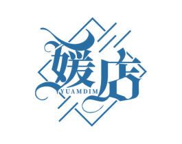 媛店 YUAMDIM 商标图样