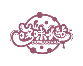 哆味小站 DOWESOVAN 商标图样