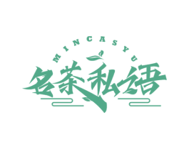 名茶私语 MINCASYU 商标图样
