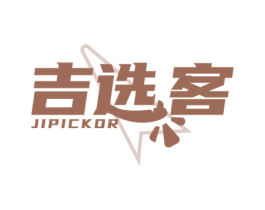 吉选客 JIPICKOR 商标图样