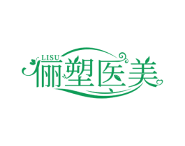 俪塑医美 LISU 商标图样
