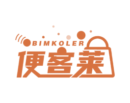 便客莱 BIMKOLER 商标图样