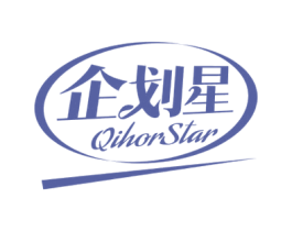 企划星 QIHORSTAR 商标图样