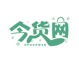今货网 UPHUOWAN 商标图样