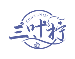 三叶柠 SUNYENIM 商标图样