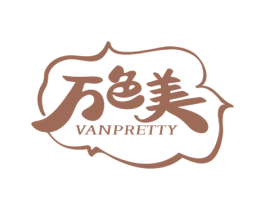 万色美 VANPRETTY 商标图样