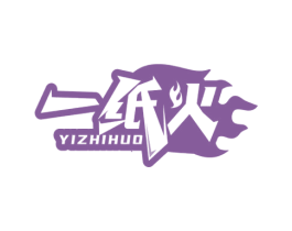 一纸火 商标图样