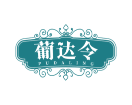 葡达令 商标图样
