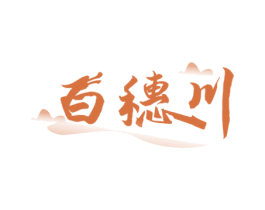 白穗川 商标图样