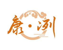 康冽 商标图样