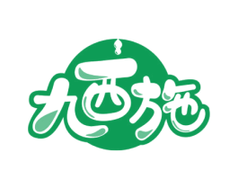 九西施 商标图样