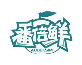 番倍鲜 ADDBESIM 商标图样