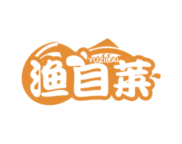 渔自莱 商标图样