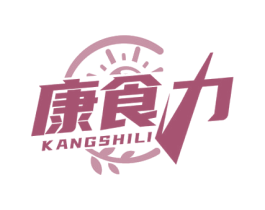 康食力 商标图样