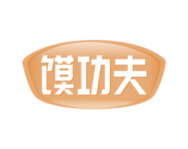馍功夫 商标图样