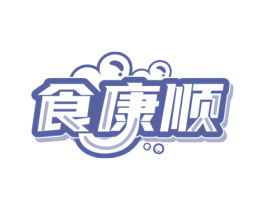 食康顺 商标图样