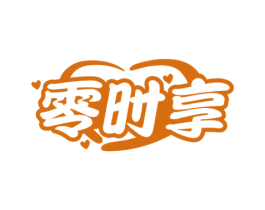 零时享 商标图样