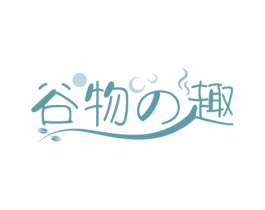谷物趣 商标图样