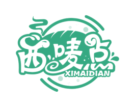 西唛点 商标图样
