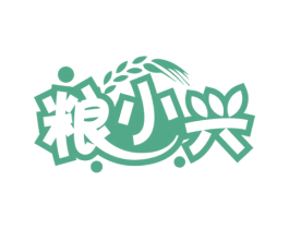 粮小兴 商标图样