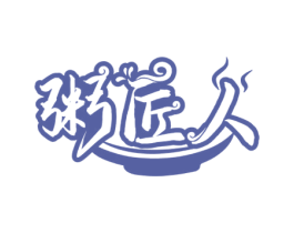 粥匠人 商标图样