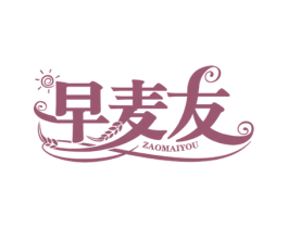 早麦友 商标图样