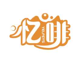 忆啡 YELFEYS 商标图样