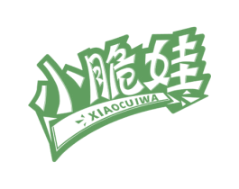 小脆娃 商标图样
