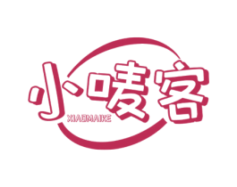 小唛客 商标图样