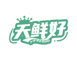 天鲜好 TIFRESHO 商标图样