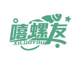 嘻螺友 商标图样