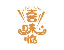 喜味临  XIVEILIM 商标图样