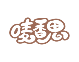 唛香思 商标图样