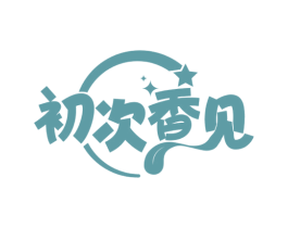初次香见 商标图样