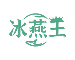冰燕王 商标图样