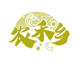 农禾乡 商标图样