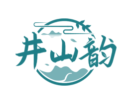 井山韵 商标图样