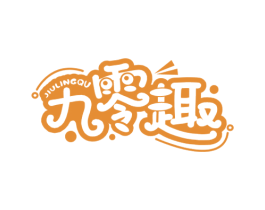 九零趣 商标图样
