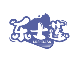 乐士莲 商标图样